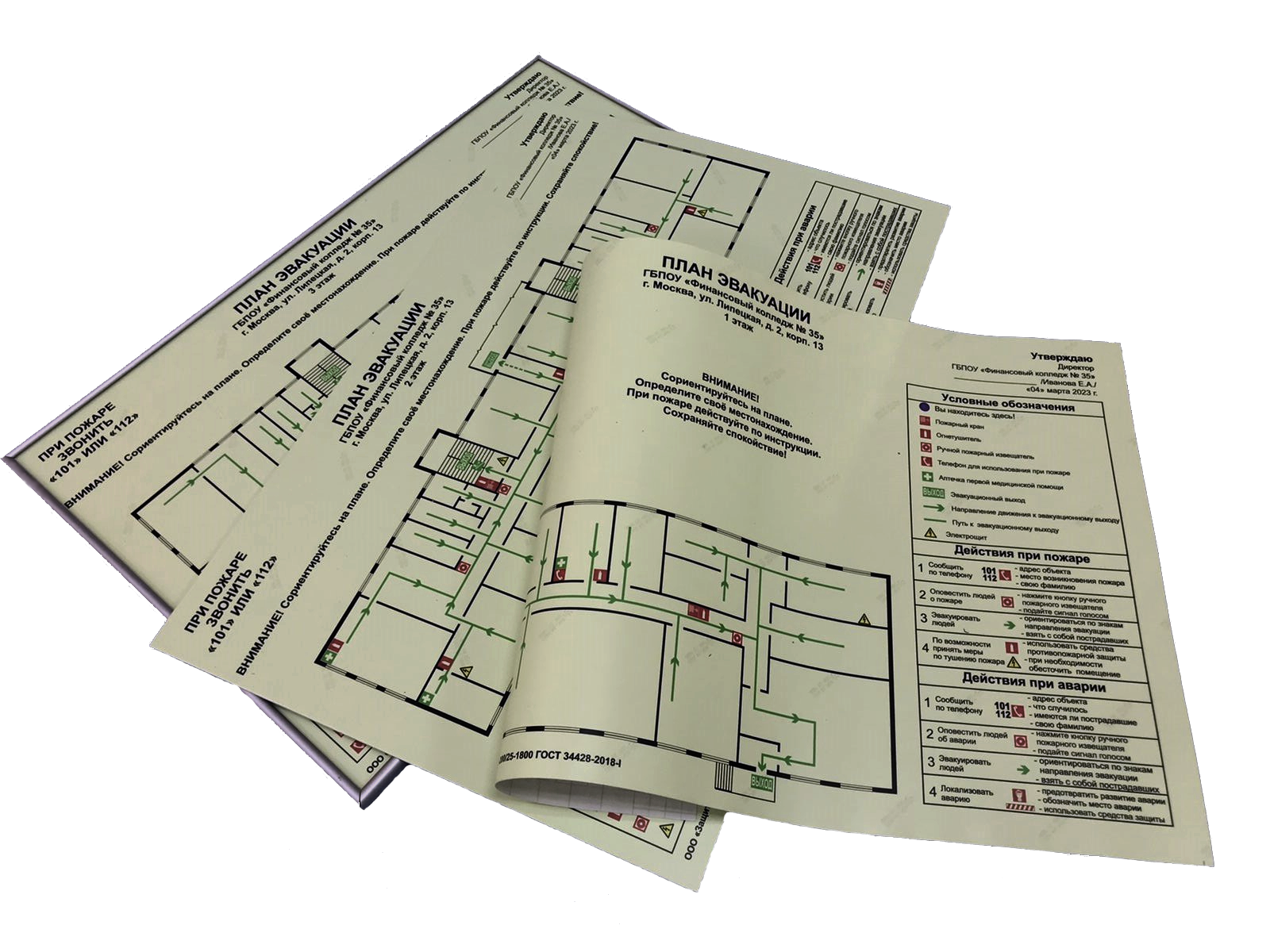 Фотолюминесцентный план эвакуации разработка, изготовление
